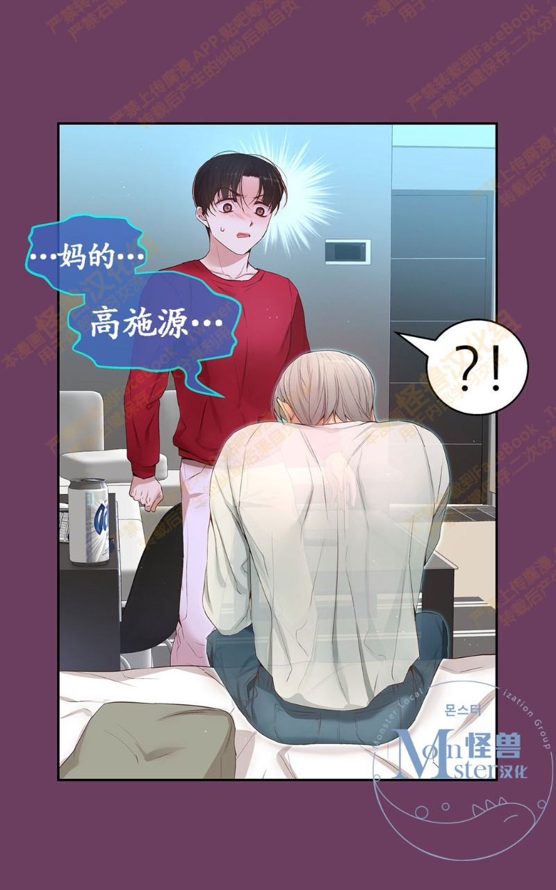 《如此男人》漫画最新章节第6-10话 免费下拉式在线观看章节第【411】张图片