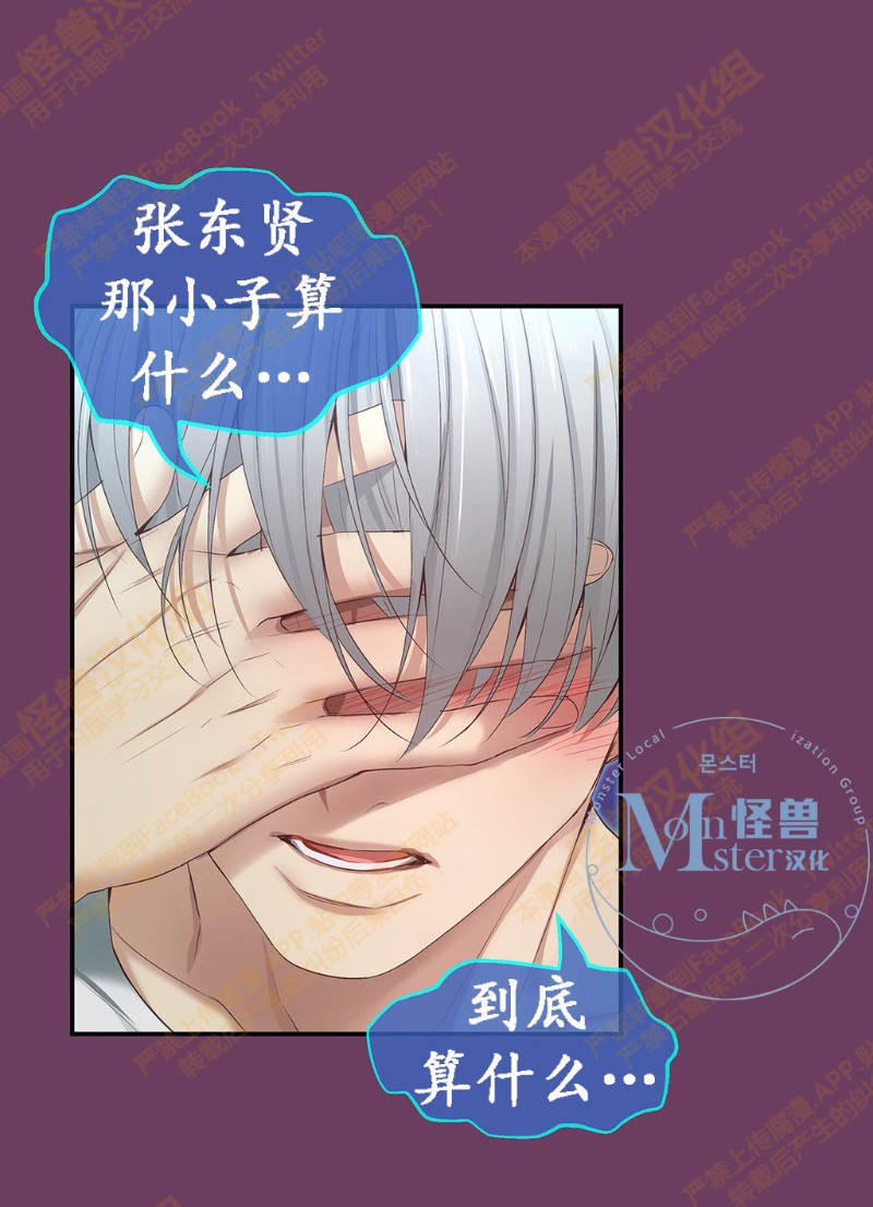 《如此男人》漫画最新章节第6-10话 免费下拉式在线观看章节第【412】张图片