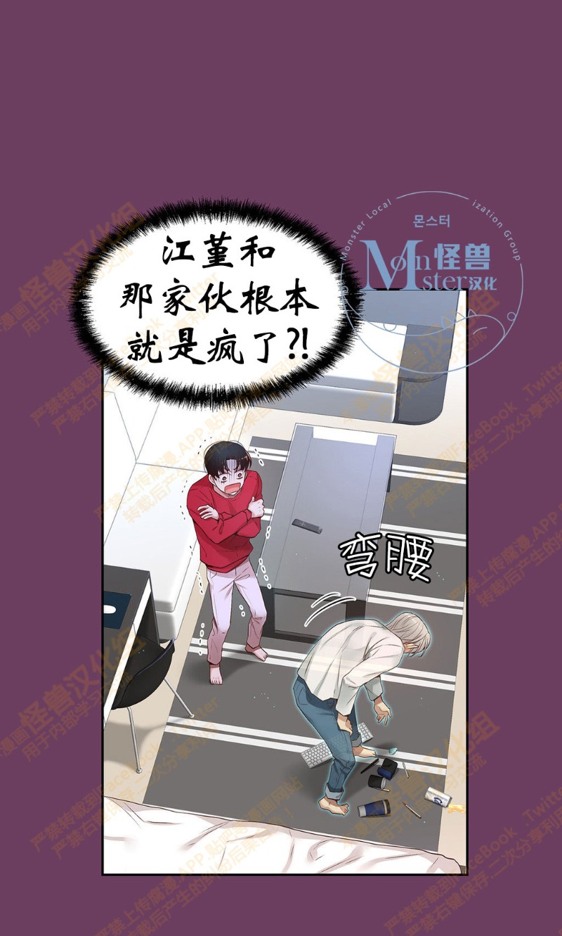 《如此男人》漫画最新章节第6-10话 免费下拉式在线观看章节第【417】张图片