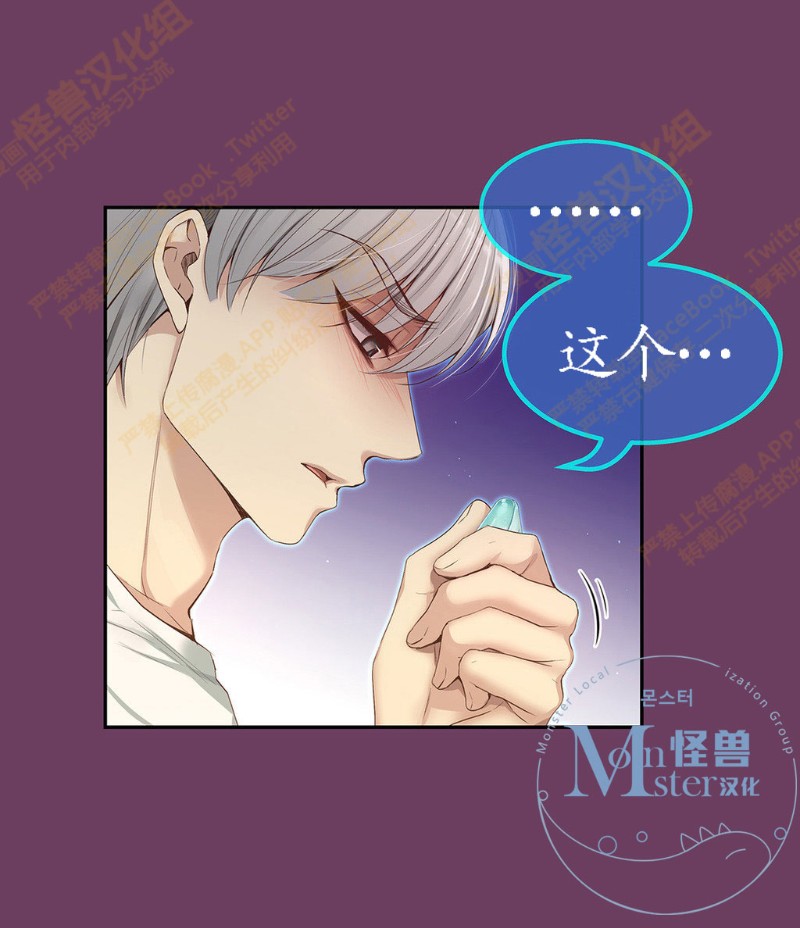 《如此男人》漫画最新章节第6-10话 免费下拉式在线观看章节第【419】张图片