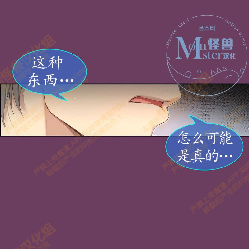 《如此男人》漫画最新章节第6-10话 免费下拉式在线观看章节第【420】张图片