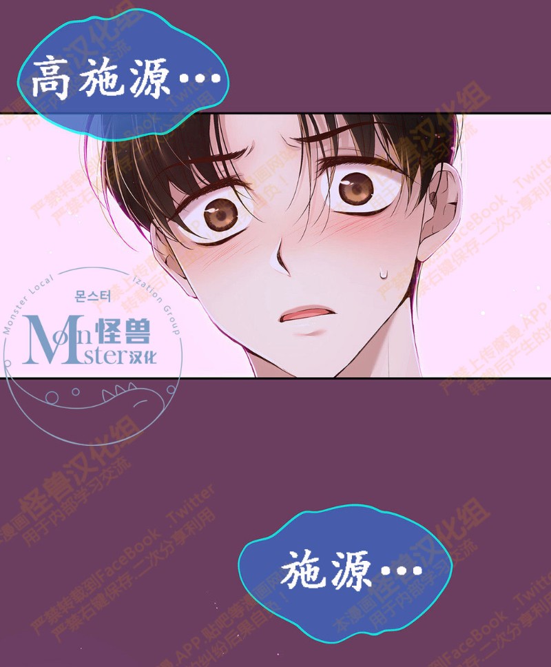 《如此男人》漫画最新章节第6-10话 免费下拉式在线观看章节第【424】张图片