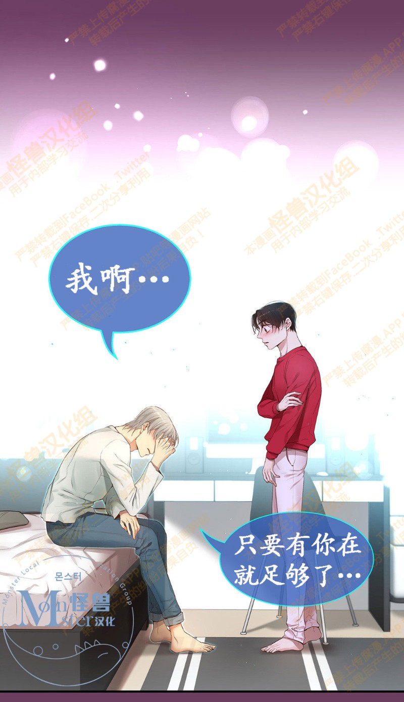 《如此男人》漫画最新章节第6-10话 免费下拉式在线观看章节第【425】张图片