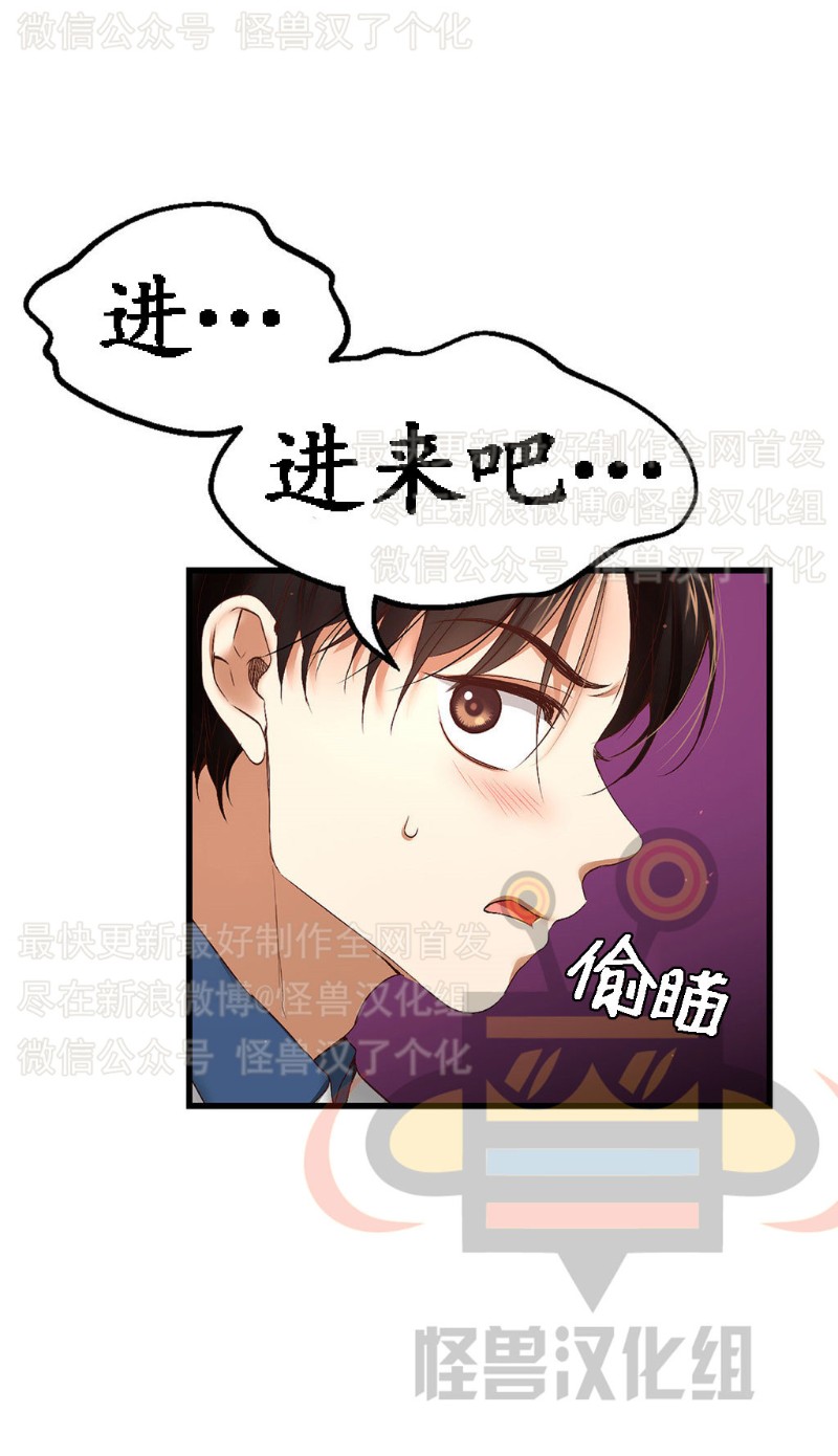 《如此男人》漫画最新章节第6-10话 免费下拉式在线观看章节第【86】张图片