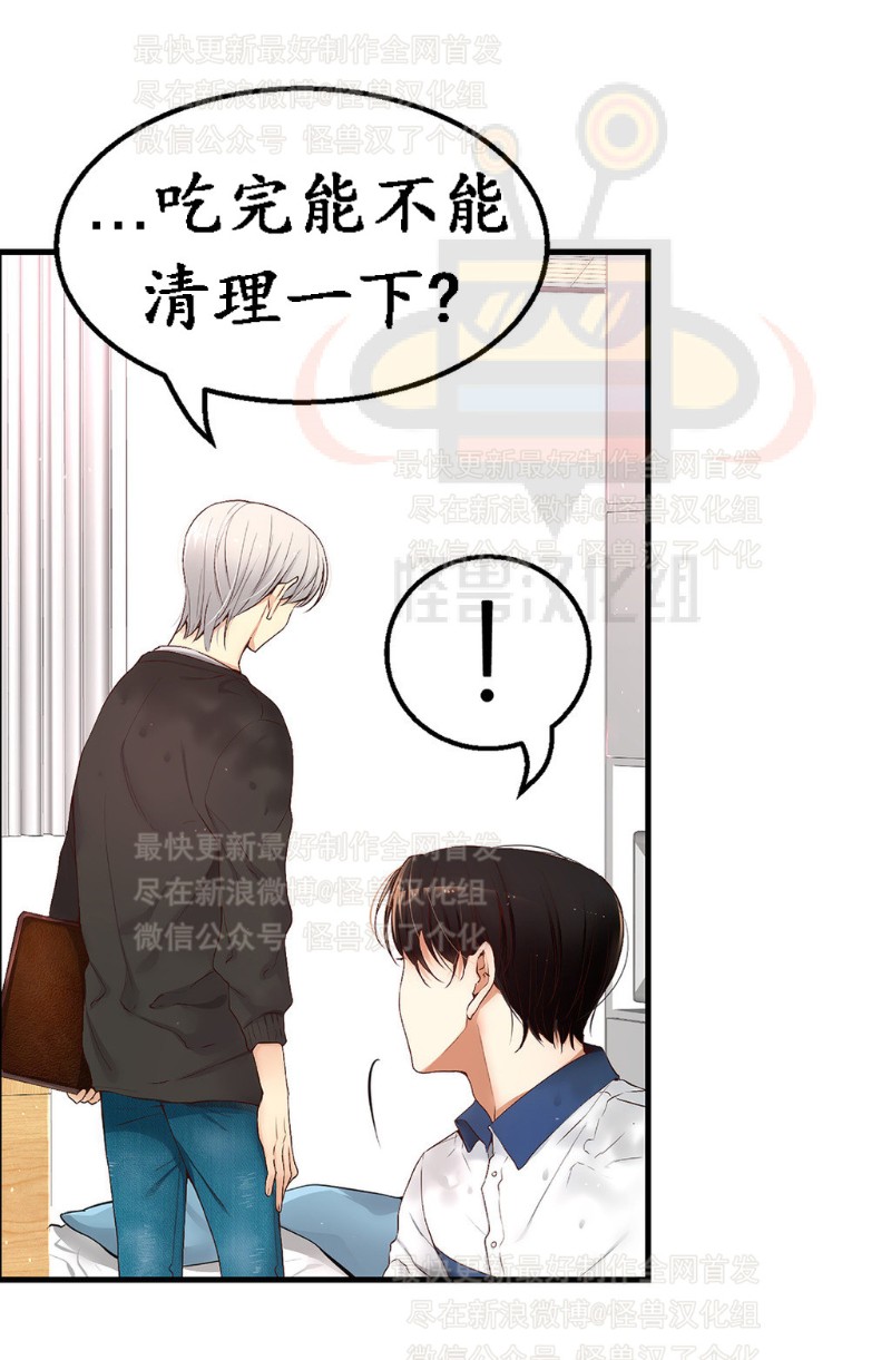 《如此男人》漫画最新章节第6-10话 免费下拉式在线观看章节第【92】张图片