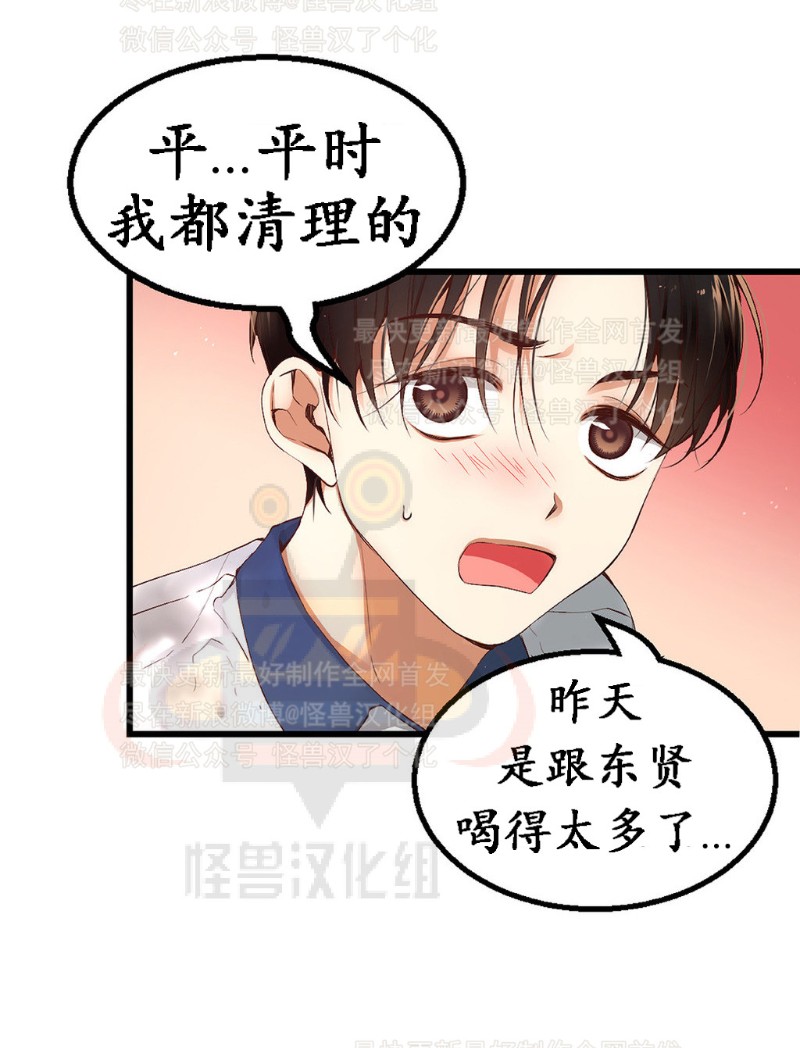 《如此男人》漫画最新章节第6-10话 免费下拉式在线观看章节第【93】张图片