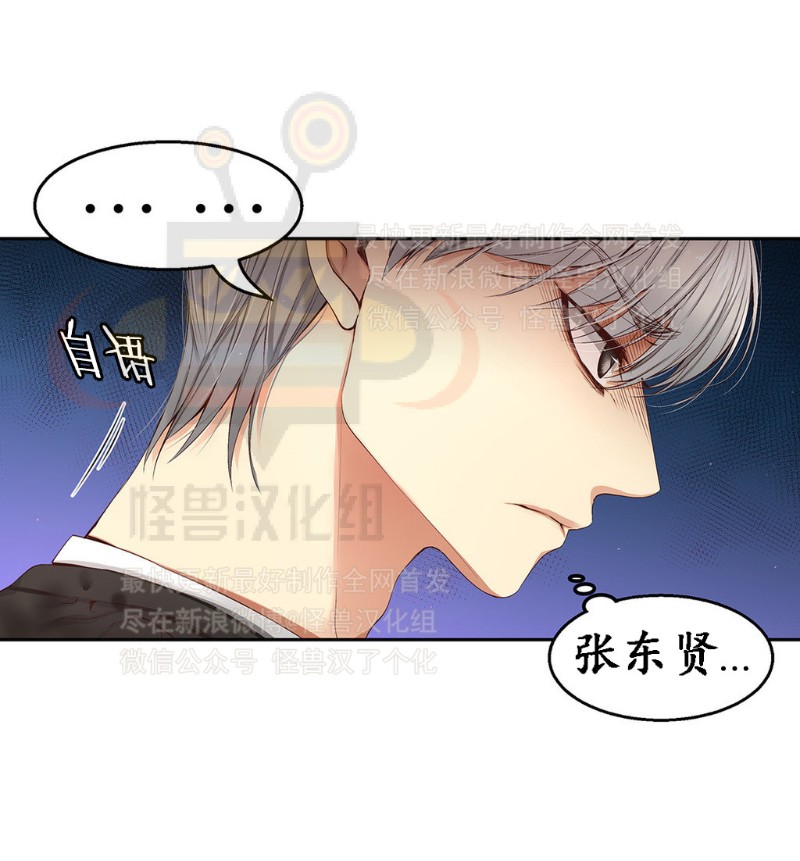 《如此男人》漫画最新章节第6-10话 免费下拉式在线观看章节第【94】张图片