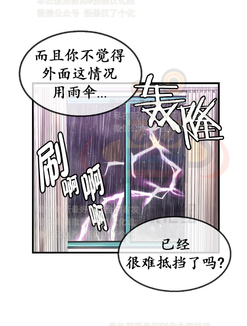 《如此男人》漫画最新章节第6-10话 免费下拉式在线观看章节第【98】张图片