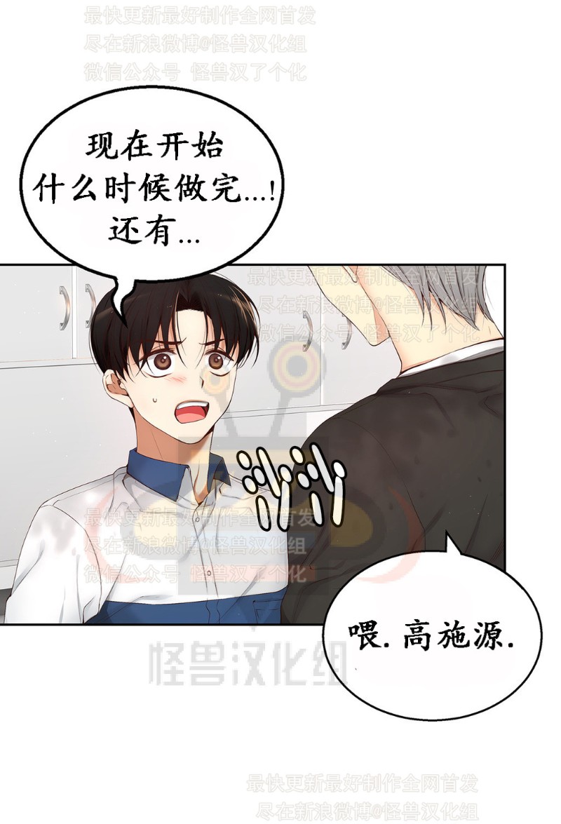 《如此男人》漫画最新章节第6-10话 免费下拉式在线观看章节第【99】张图片