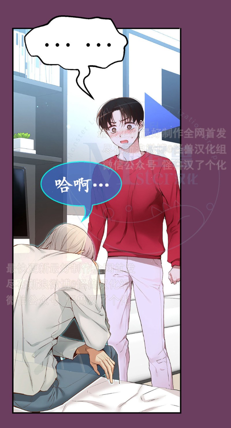 《如此男人》漫画最新章节第11-15话 免费下拉式在线观看章节第【2】张图片