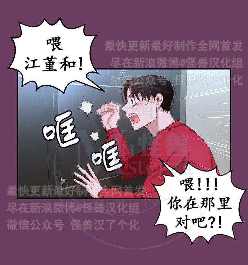 《如此男人》漫画最新章节第11-15话 免费下拉式在线观看章节第【13】张图片