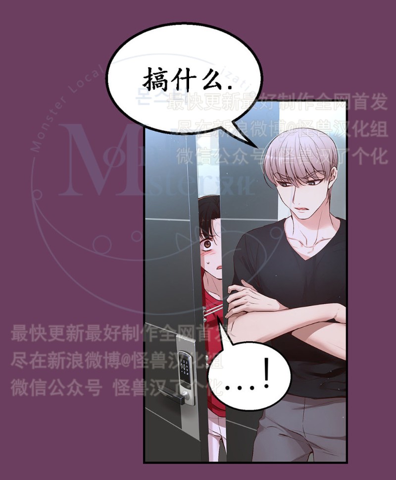 《如此男人》漫画最新章节第11-15话 免费下拉式在线观看章节第【14】张图片