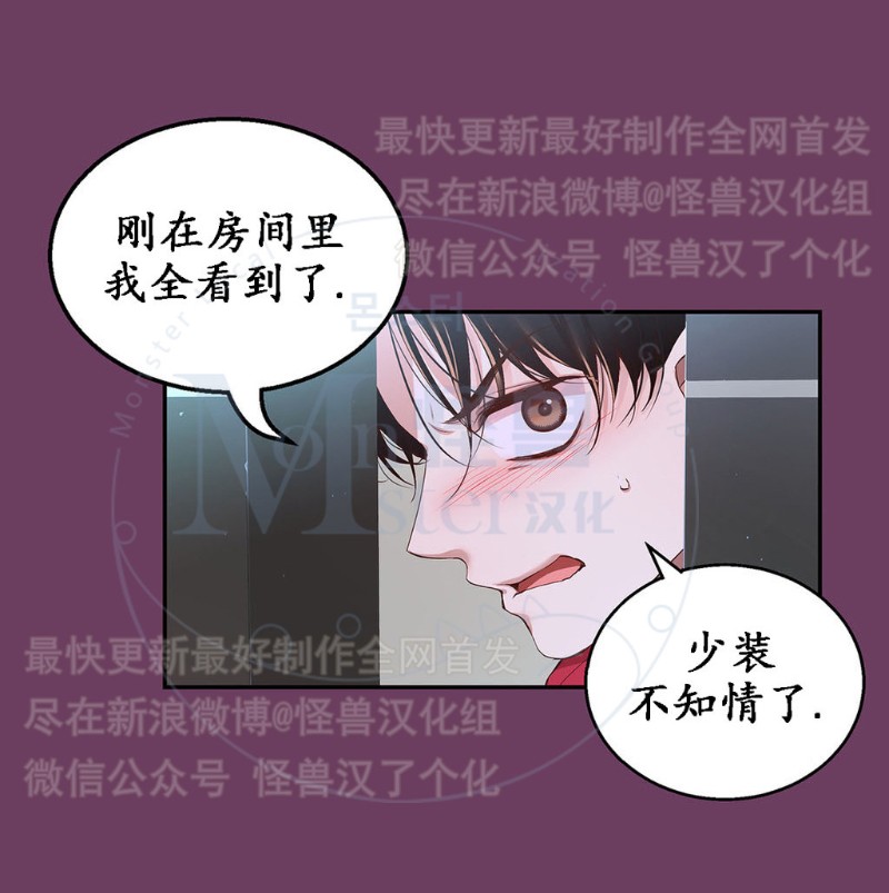 《如此男人》漫画最新章节第11-15话 免费下拉式在线观看章节第【18】张图片