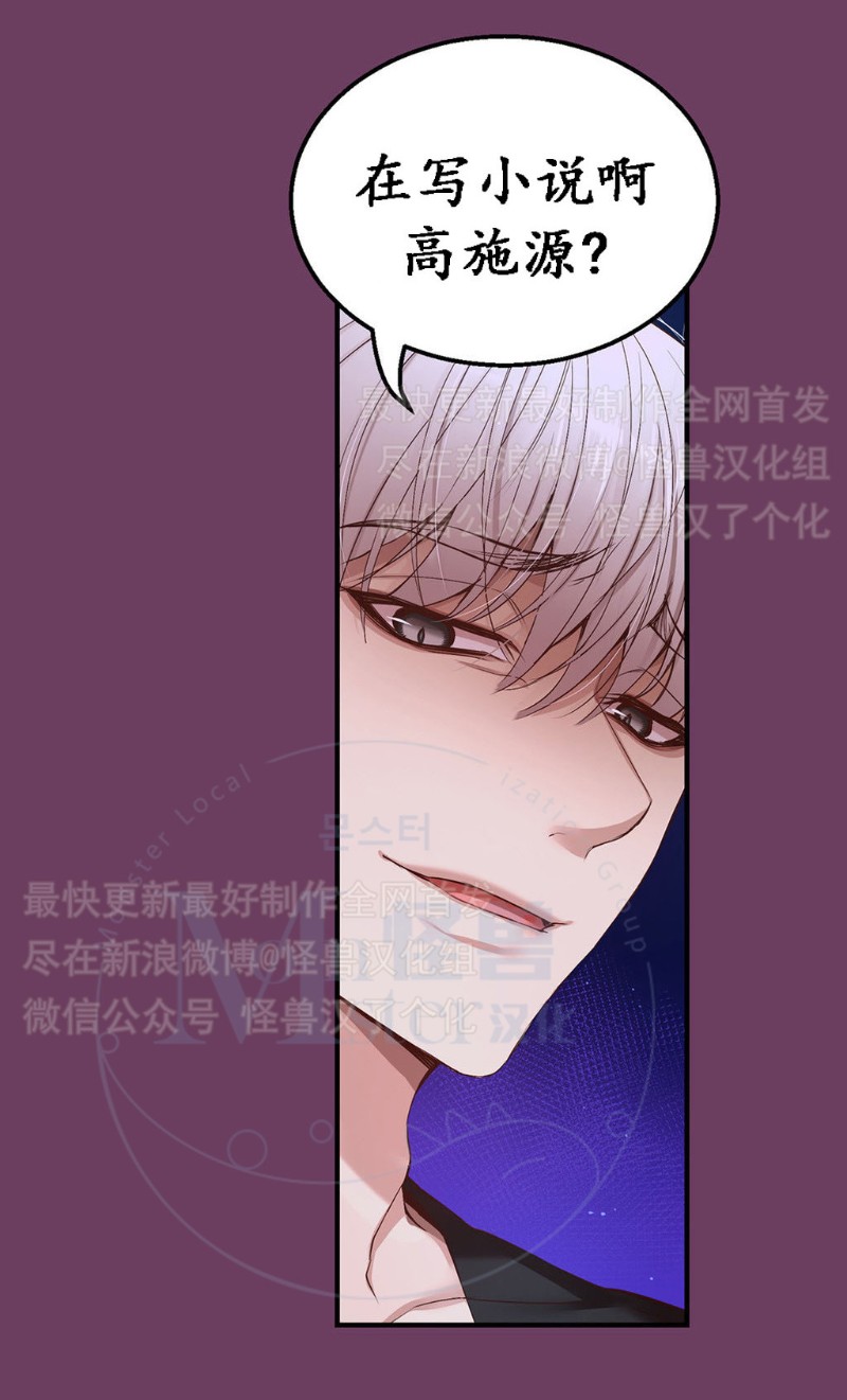 《如此男人》漫画最新章节第11-15话 免费下拉式在线观看章节第【21】张图片