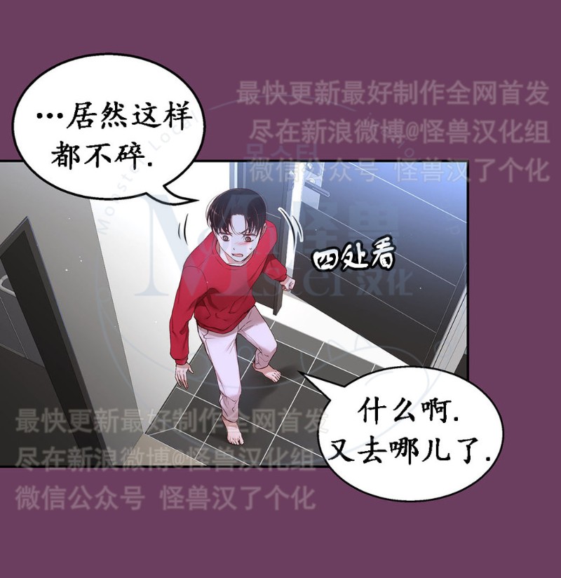 《如此男人》漫画最新章节第11-15话 免费下拉式在线观看章节第【24】张图片