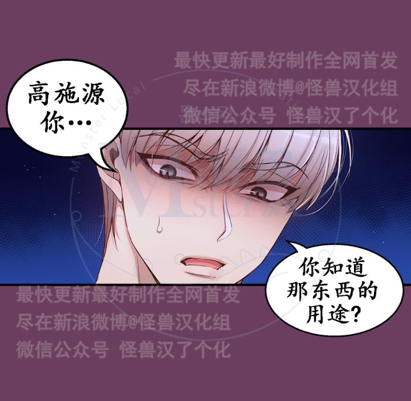 《如此男人》漫画最新章节第11-15话 免费下拉式在线观看章节第【25】张图片