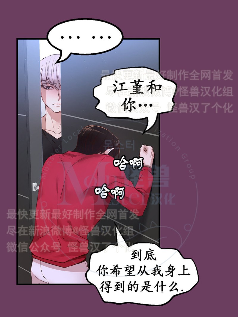 《如此男人》漫画最新章节第11-15话 免费下拉式在线观看章节第【27】张图片