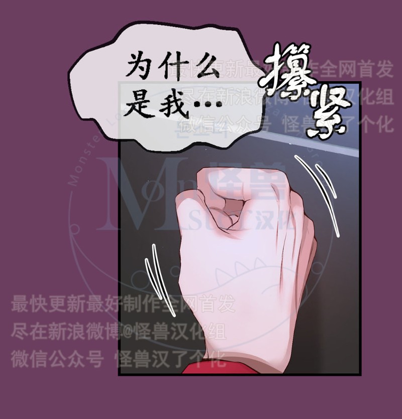 《如此男人》漫画最新章节第11-15话 免费下拉式在线观看章节第【28】张图片