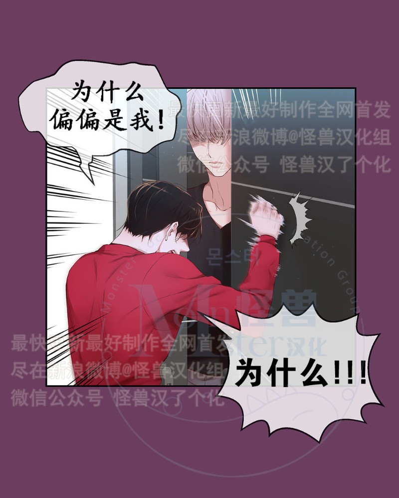 《如此男人》漫画最新章节第11-15话 免费下拉式在线观看章节第【29】张图片