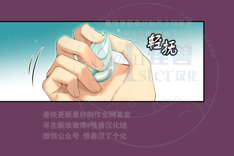 《如此男人》漫画最新章节第11-15话 免费下拉式在线观看章节第【4】张图片