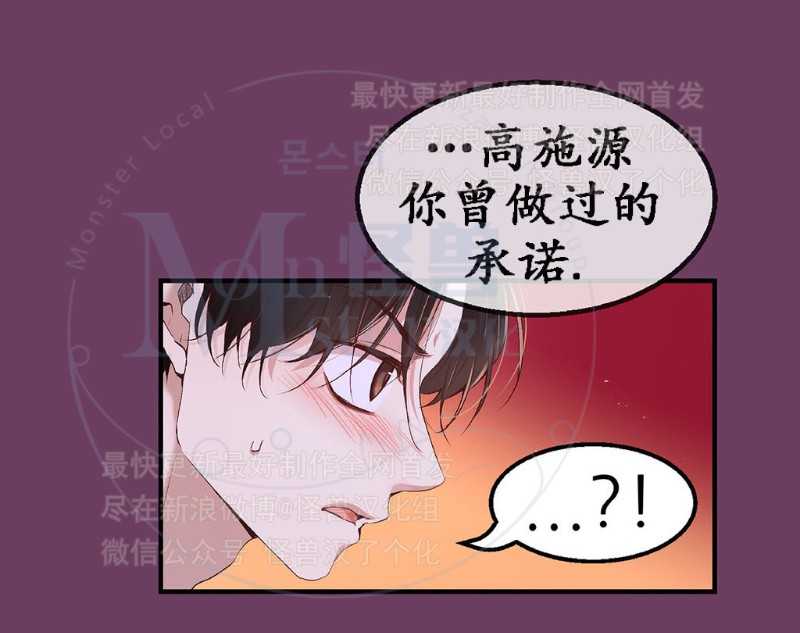 《如此男人》漫画最新章节第11-15话 免费下拉式在线观看章节第【31】张图片