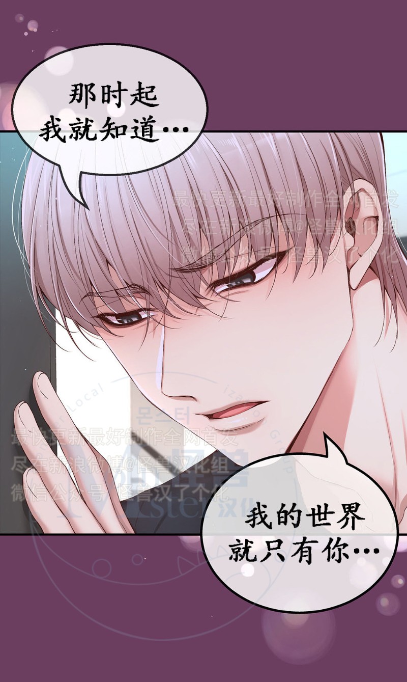 《如此男人》漫画最新章节第11-15话 免费下拉式在线观看章节第【33】张图片