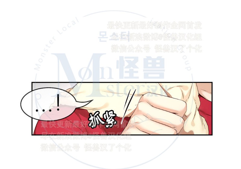 《如此男人》漫画最新章节第11-15话 免费下拉式在线观看章节第【41】张图片