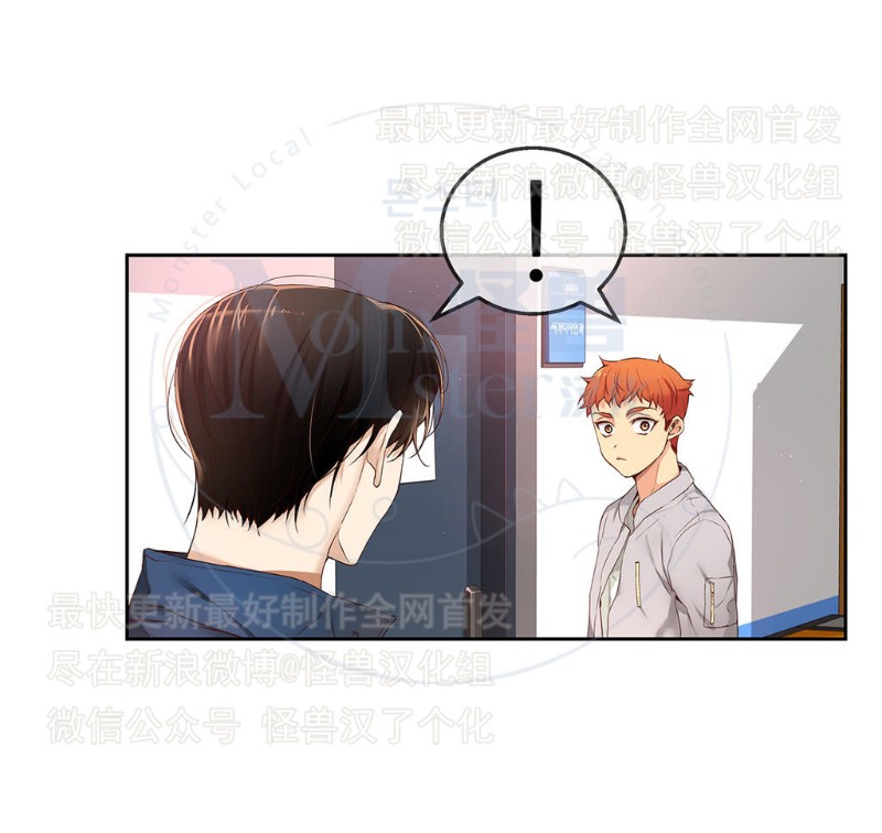 《如此男人》漫画最新章节第11-15话 免费下拉式在线观看章节第【44】张图片