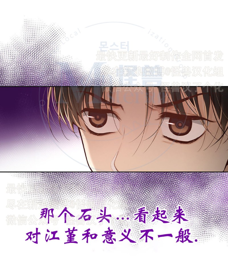 《如此男人》漫画最新章节第11-15话 免费下拉式在线观看章节第【42】张图片