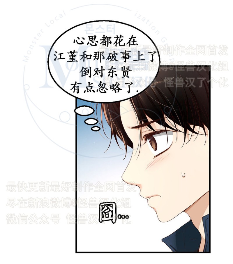 《如此男人》漫画最新章节第11-15话 免费下拉式在线观看章节第【47】张图片