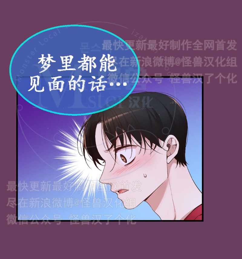 《如此男人》漫画最新章节第11-15话 免费下拉式在线观看章节第【6】张图片