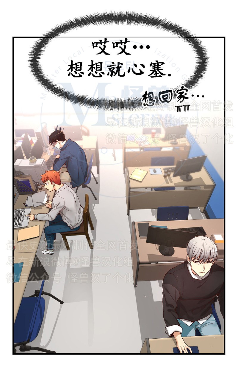 《如此男人》漫画最新章节第11-15话 免费下拉式在线观看章节第【52】张图片