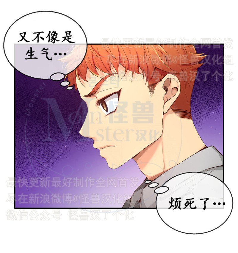 《如此男人》漫画最新章节第11-15话 免费下拉式在线观看章节第【57】张图片