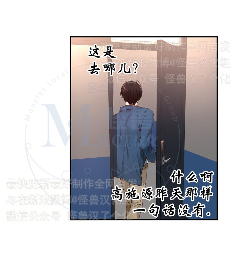 《如此男人》漫画最新章节第11-15话 免费下拉式在线观看章节第【56】张图片