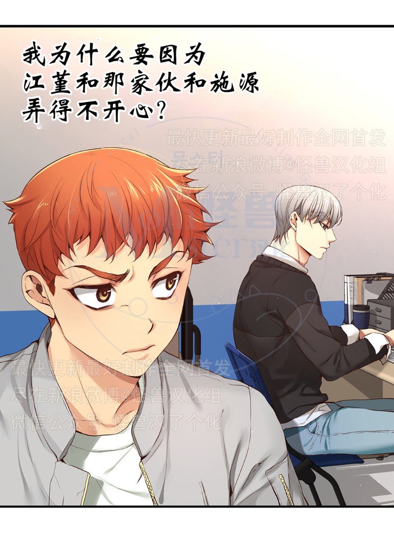 《如此男人》漫画最新章节第11-15话 免费下拉式在线观看章节第【58】张图片