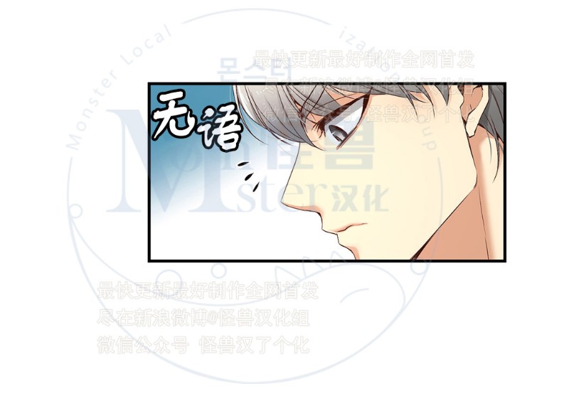 《如此男人》漫画最新章节第11-15话 免费下拉式在线观看章节第【60】张图片