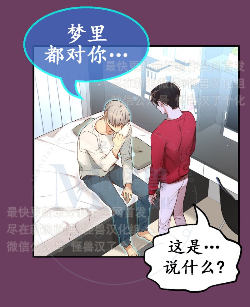 《如此男人》漫画最新章节第11-15话 免费下拉式在线观看章节第【7】张图片