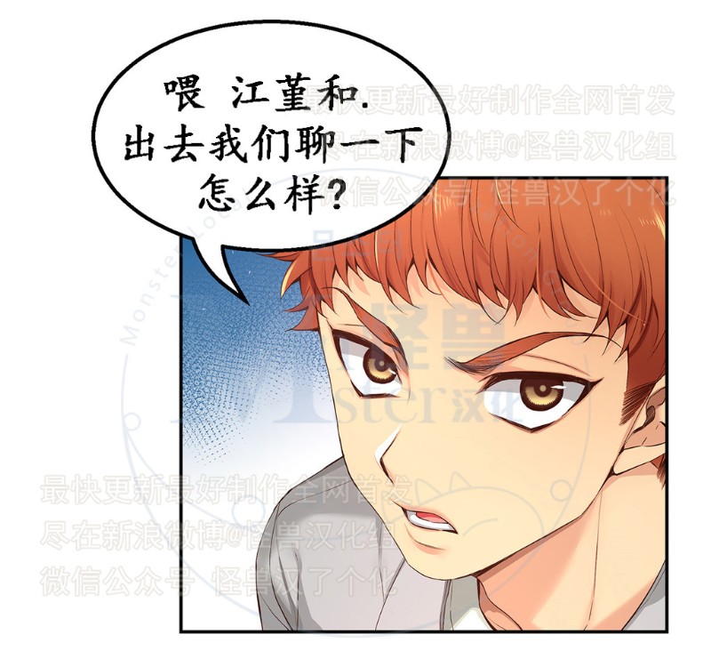 《如此男人》漫画最新章节第11-15话 免费下拉式在线观看章节第【62】张图片