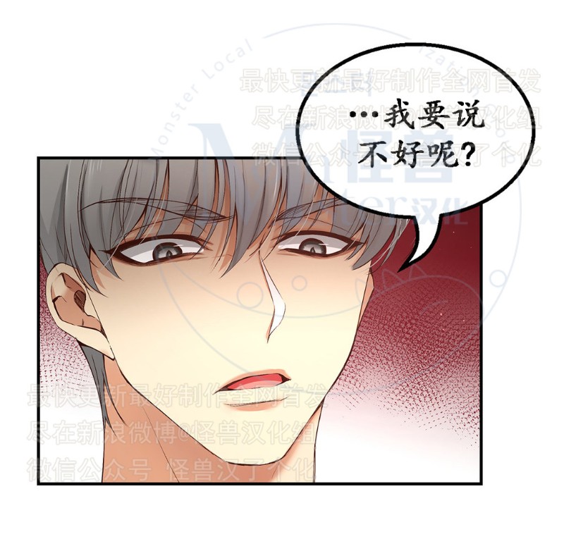 《如此男人》漫画最新章节第11-15话 免费下拉式在线观看章节第【63】张图片