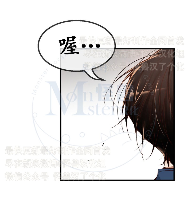 《如此男人》漫画最新章节第11-15话 免费下拉式在线观看章节第【103】张图片