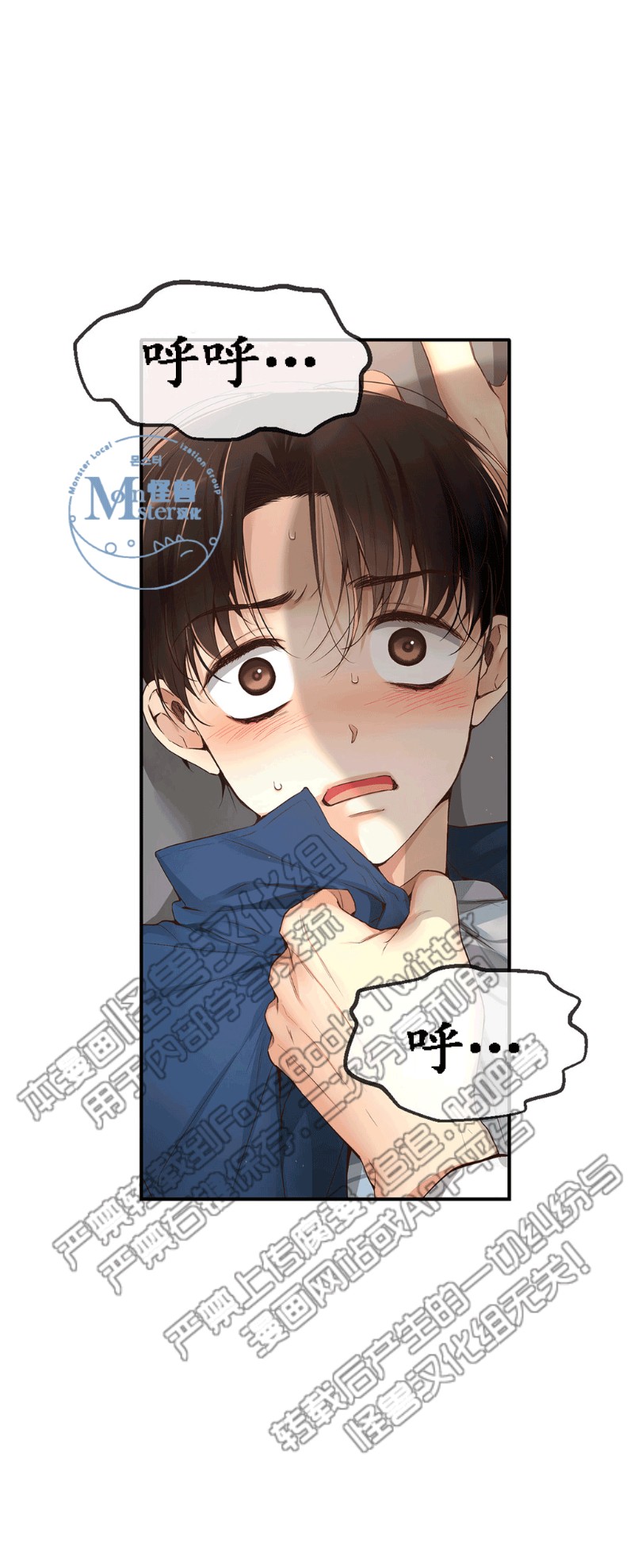 《如此男人》漫画最新章节第11-15话 免费下拉式在线观看章节第【107】张图片