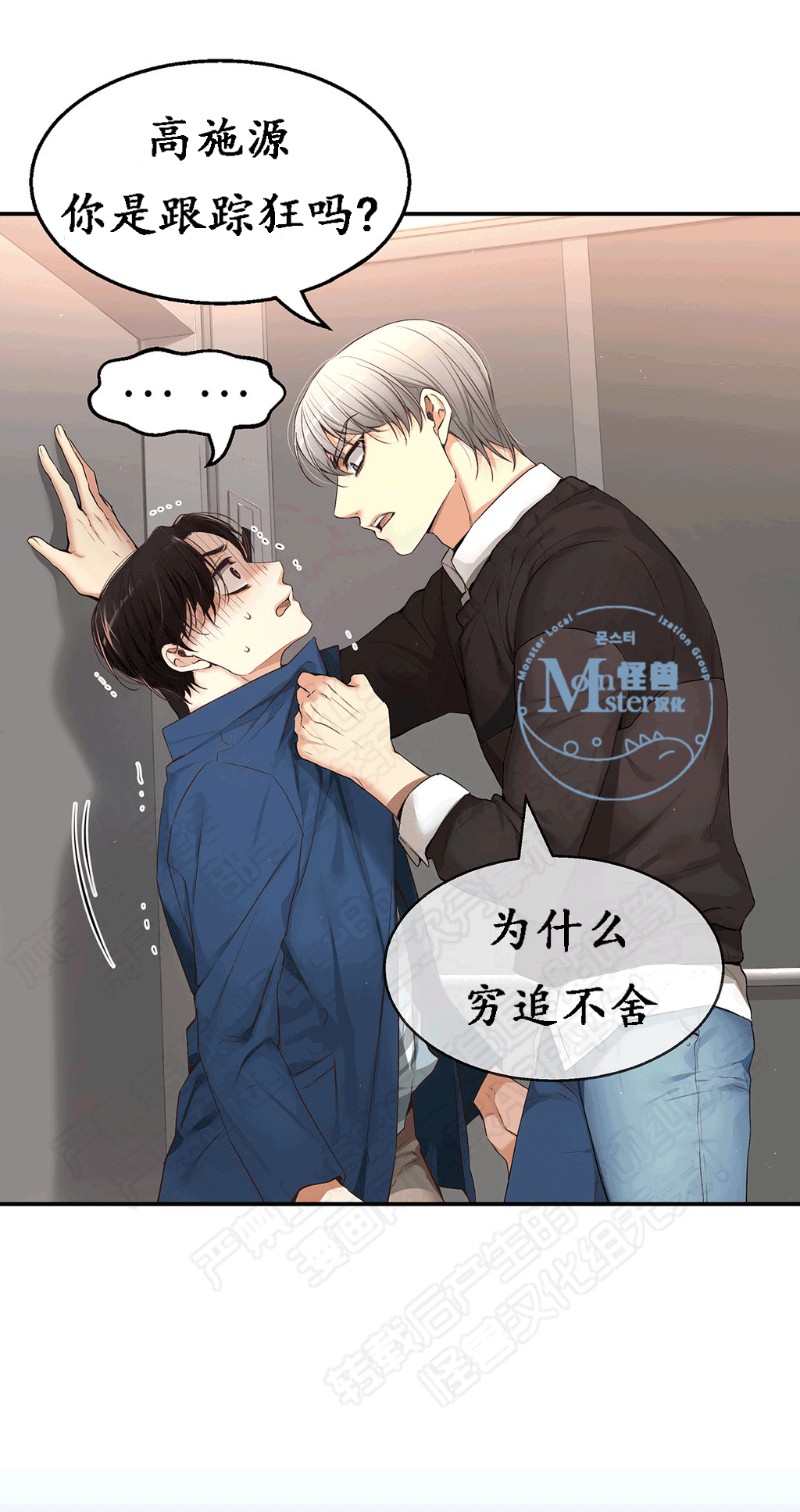 《如此男人》漫画最新章节第11-15话 免费下拉式在线观看章节第【108】张图片