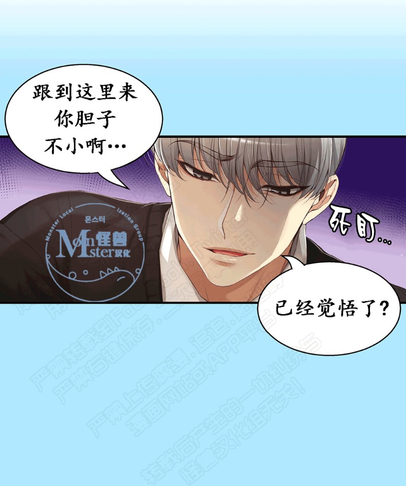 《如此男人》漫画最新章节第11-15话 免费下拉式在线观看章节第【109】张图片