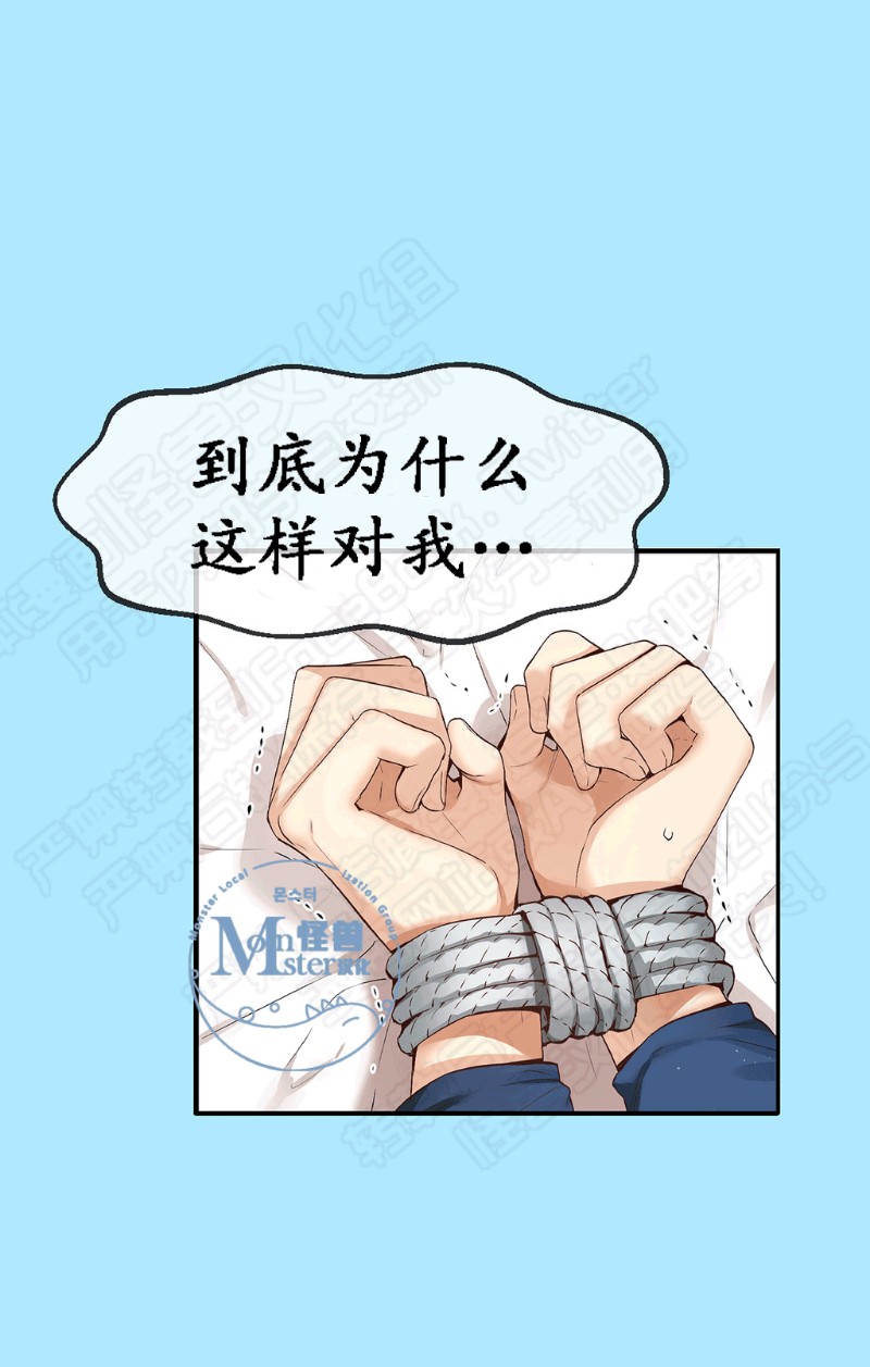 《如此男人》漫画最新章节第11-15话 免费下拉式在线观看章节第【111】张图片