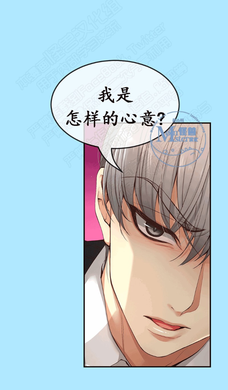 《如此男人》漫画最新章节第11-15话 免费下拉式在线观看章节第【113】张图片