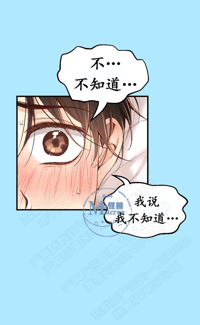 《如此男人》漫画最新章节第11-15话 免费下拉式在线观看章节第【114】张图片