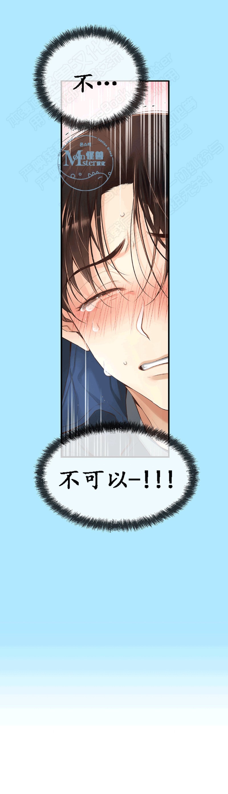 《如此男人》漫画最新章节第11-15话 免费下拉式在线观看章节第【119】张图片