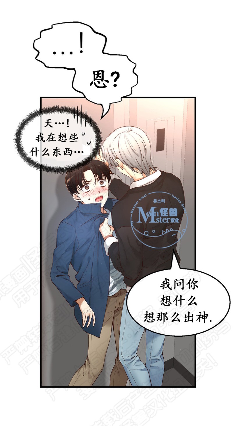 《如此男人》漫画最新章节第11-15话 免费下拉式在线观看章节第【121】张图片