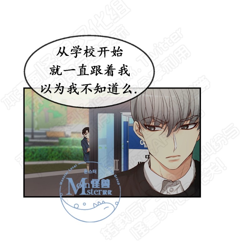 《如此男人》漫画最新章节第11-15话 免费下拉式在线观看章节第【123】张图片