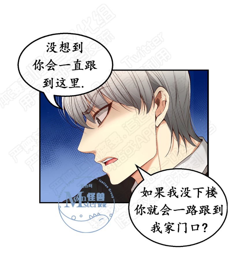 《如此男人》漫画最新章节第11-15话 免费下拉式在线观看章节第【124】张图片